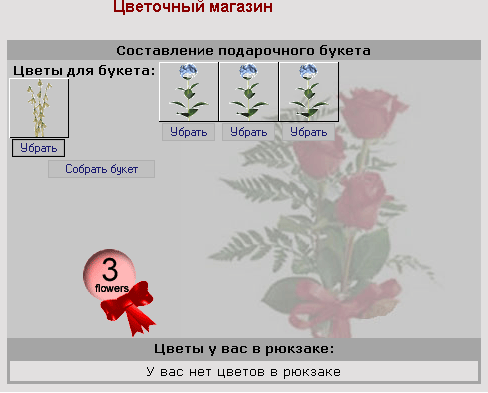 Искусство составления букетов / любая-мебель.рф - служба доставки цветов